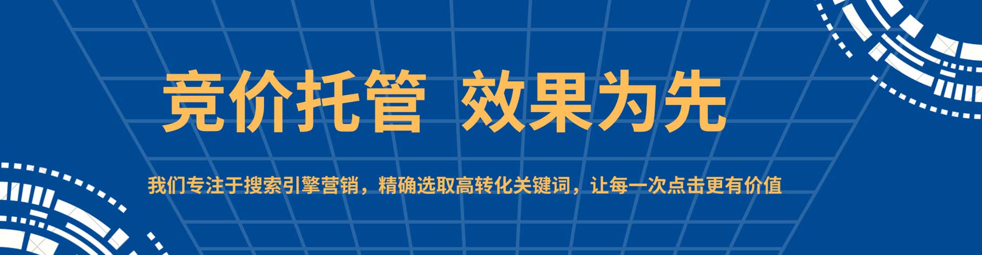 东山百度平台推广